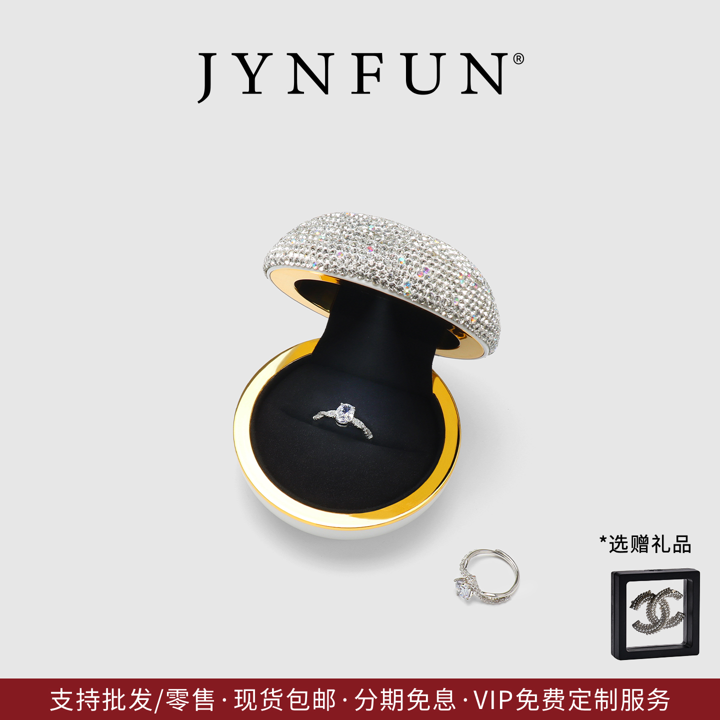京梵.JYNFUN/戒指盒/LED灯