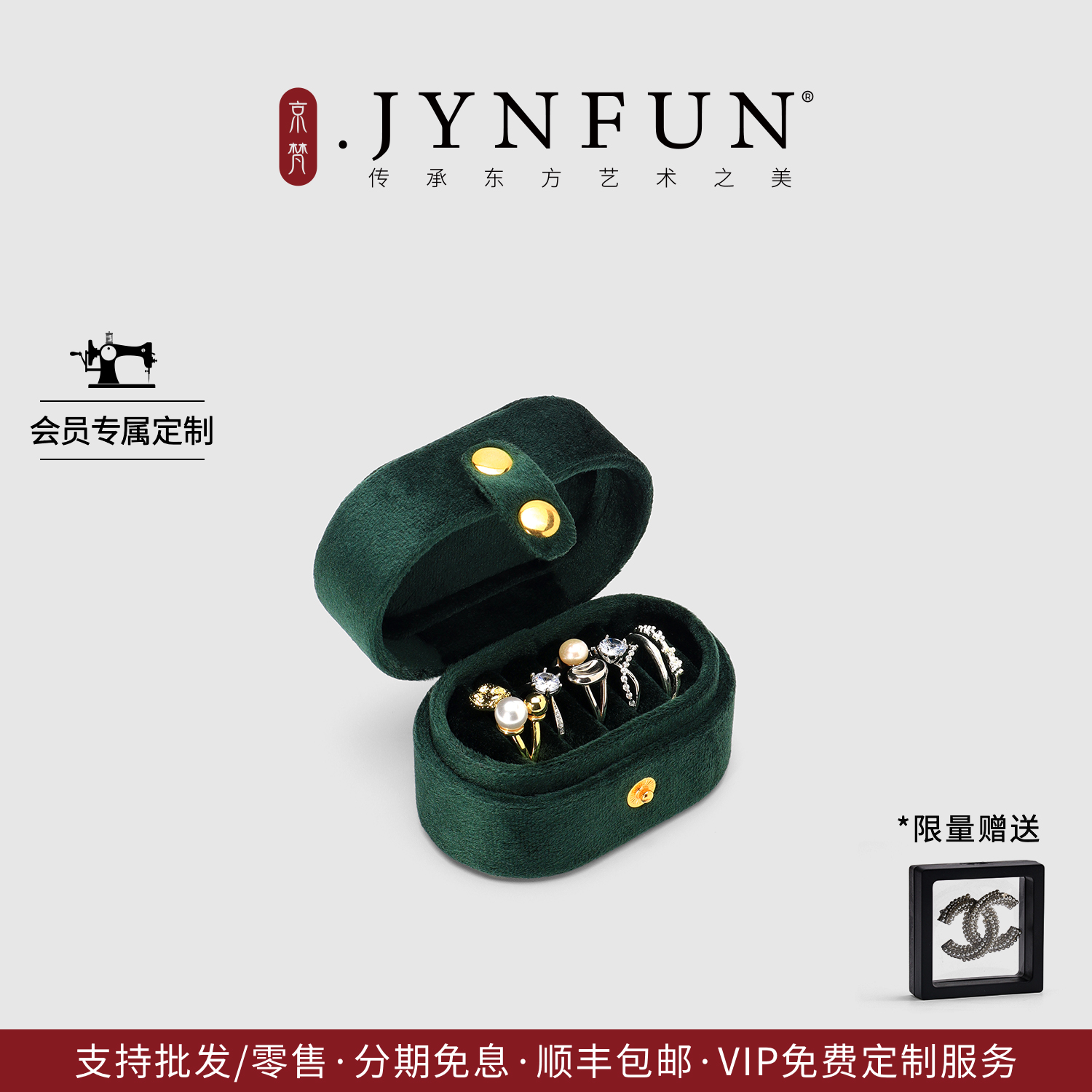 JYNFUN/京梵戒指盒手工复古便携