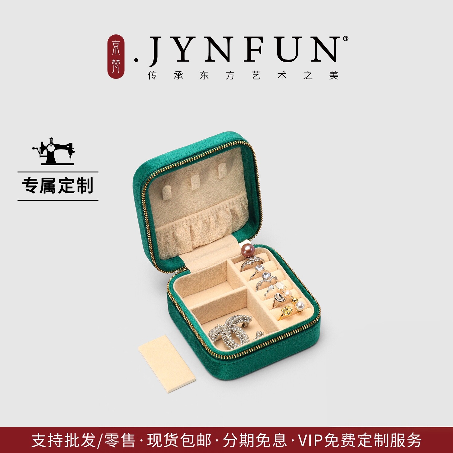 JYNFUN/京梵便携旅行首饰盒高档黄金项链耳环戒指首饰收纳盒刻字