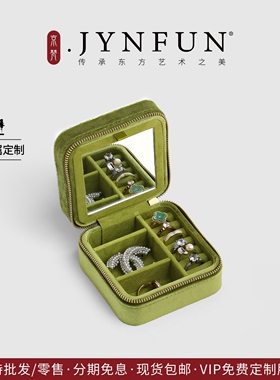 JYNFUN/京梵便携首饰盒旅行高档戒指盒精致小巧复古珠宝盒带镜子