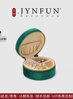 便携式首饰盒随身高档戒指首饰收纳盒轻奢精致戒指盒旅行出差迷你