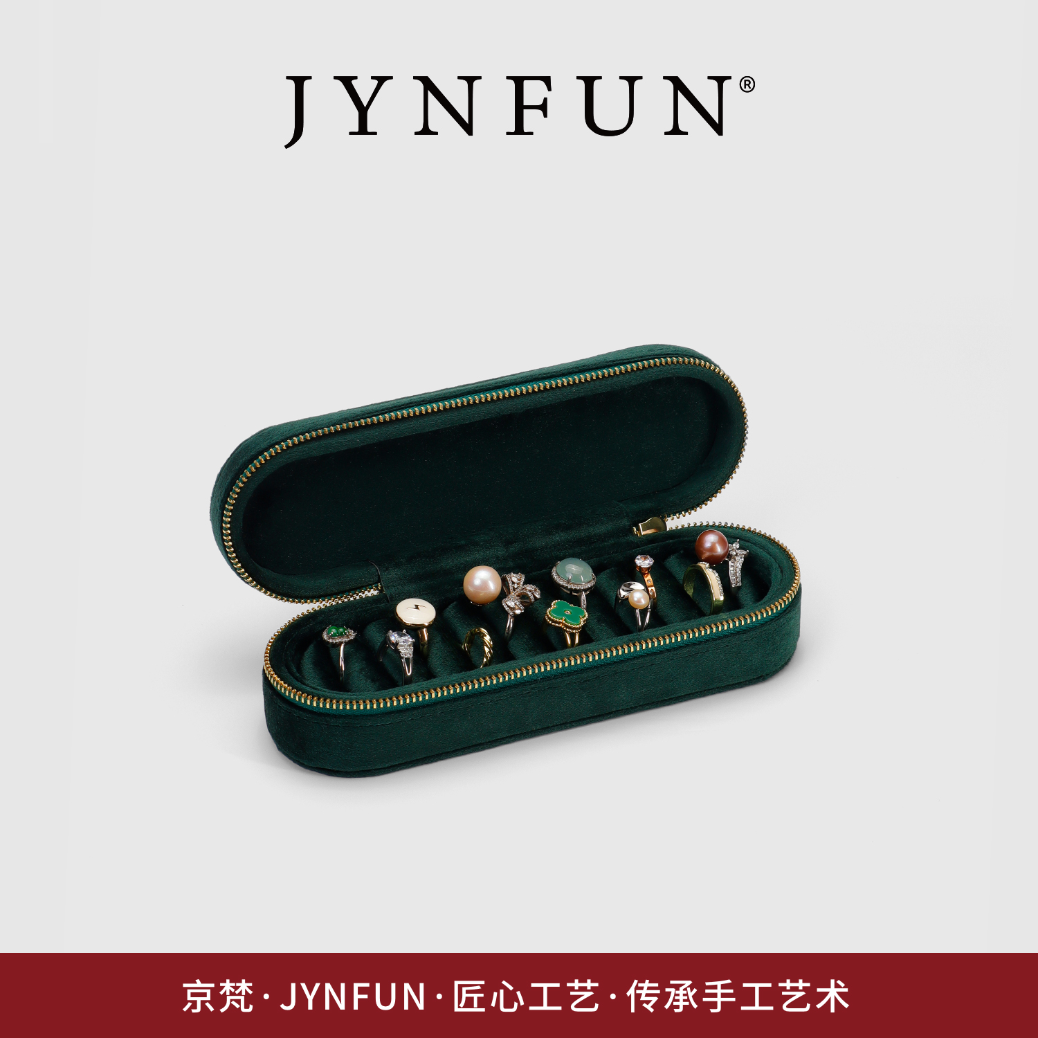 京梵.JYNFUN/戒指收納盒便攜輕奢