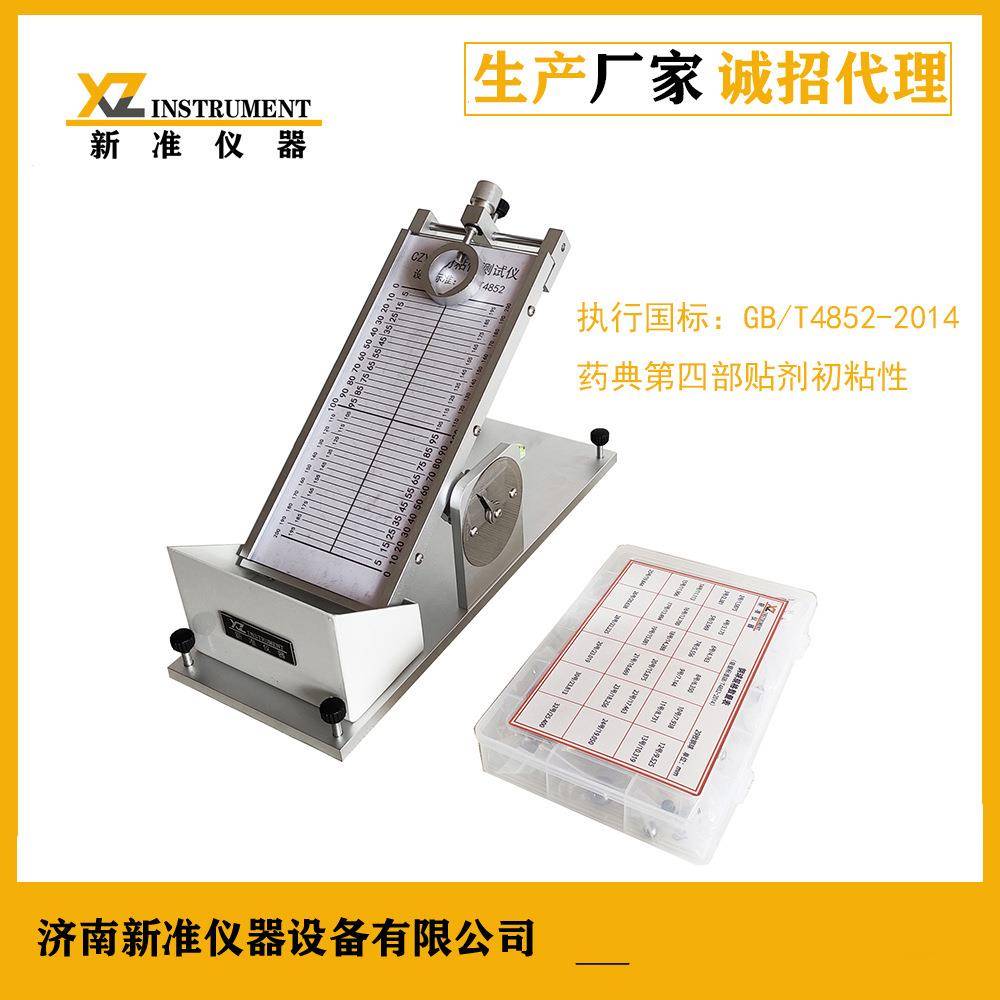 胶带初粘性测试仪CZY-G胶粘带初粘性检测仪胶带初粘度测试仪