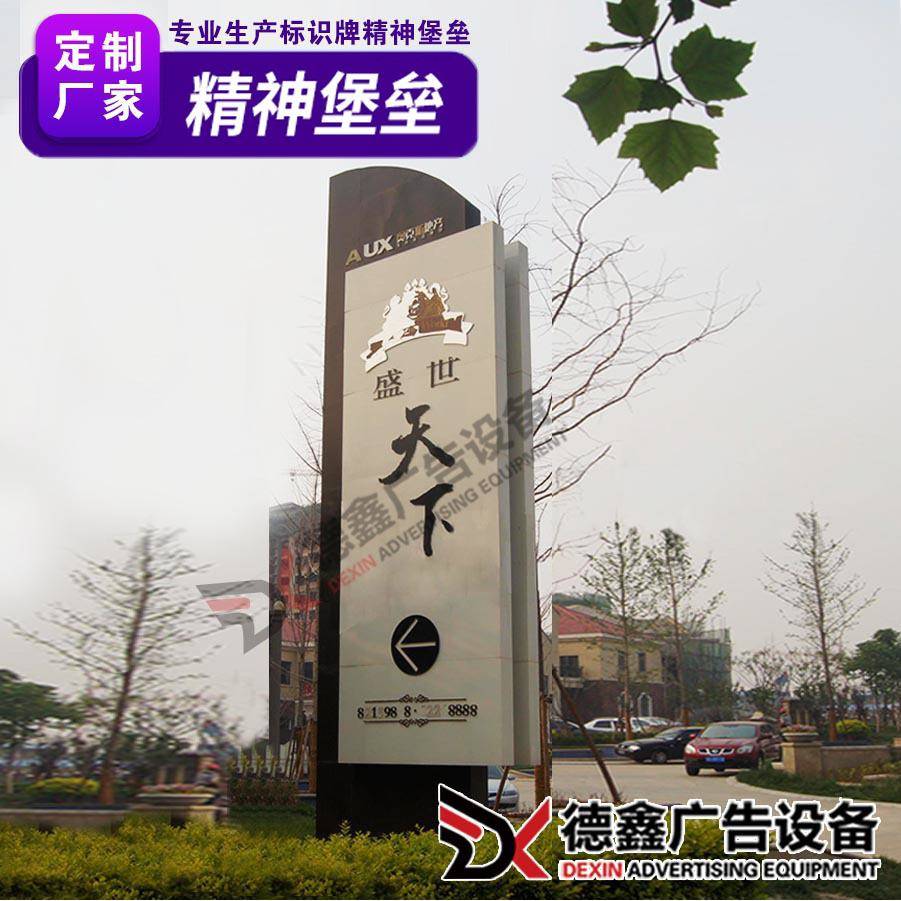 高速服务区标牌户外广告标识牌户外立牌导视牌精神堡垒制作厂家