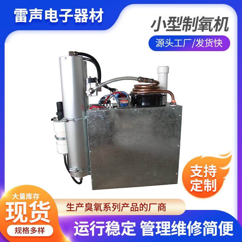 工厂生产制氧机机芯制氧机小型制氧机氧气发生器