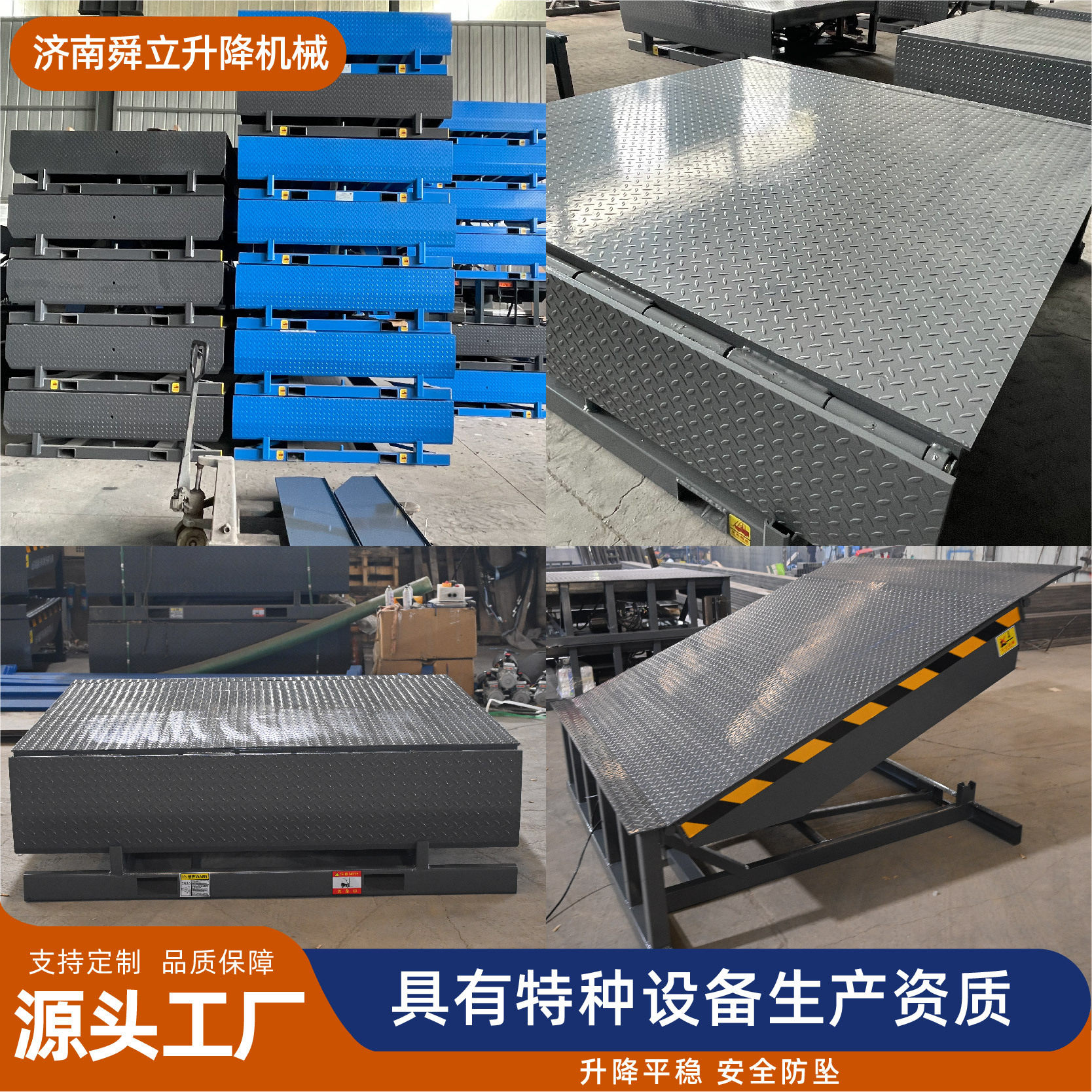 固定式登车桥卸货装车升降平台仓库集装箱坡道电动液压装卸平台
