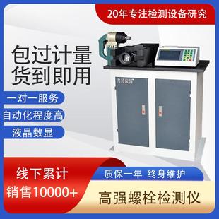 厂家现货供应配电动扳手LJZ 500B数显自动高强螺栓扭矩系数检测仪
