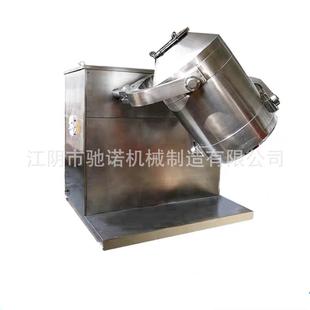 厂家供应SBH三维混合机医药食品干粉颗粒实验室不锈钢三维混合机