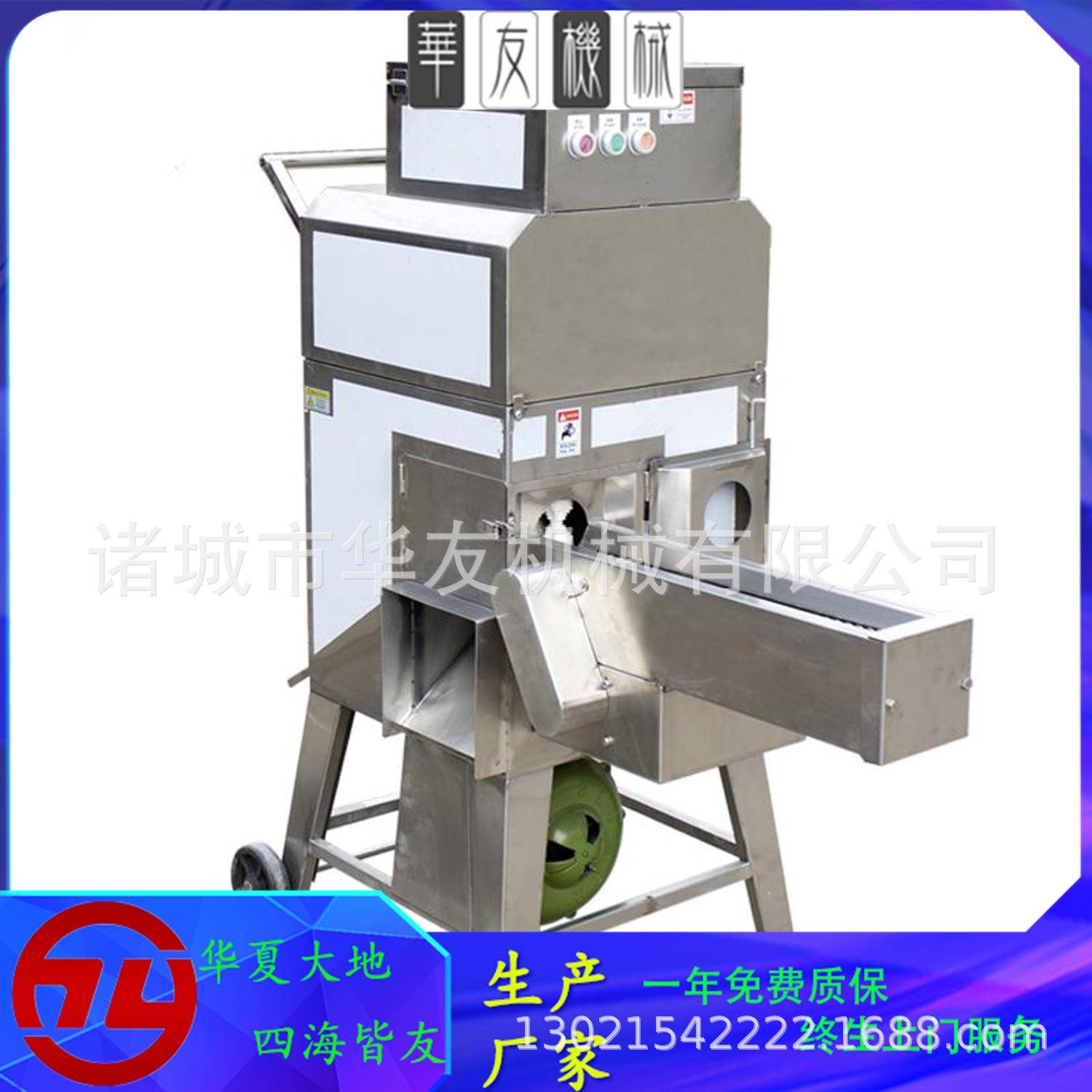 HYTL-660-B水果玉米脱粒设备即食粘玉米粒机鲜玉米脱粒机