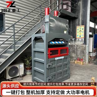 小型液压打包机废纸薄膜家用电半自动立式 加工定制立式 打包机
