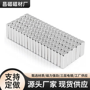 冰箱贴门吸长方形强磁10x5x1/2/3/5mm磁石 钕铁硼强力磁铁吸铁石