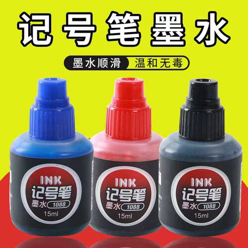 创意油性记号笔墨水装大头笔写不断添加配件墨水黑红蓝三色可选