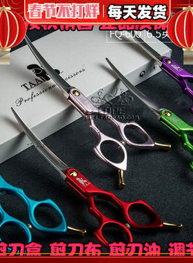 台湾taa它它440c钢材宠物美容师6寸FQ600彩色铝合金小弯剪日萌系