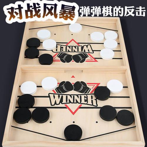 桌面木质弹弹棋双人弹射棋亲子互动踩雷感应棋对战桌面小游戏玩具