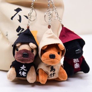 可爱掌门狗挂件小狗钥匙扣毛绒玩具马仔情侣学生书包挂饰大佬