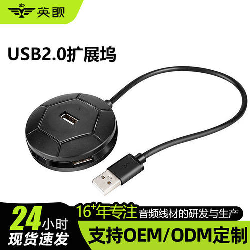 USB拓展器PD快充电手机集分线一拖四USB器USB电脑分线器hub