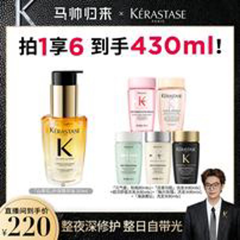 2025新款元气生姜洗发露80ml黑钻白金控油蓬松去屑洗发水双重滋养