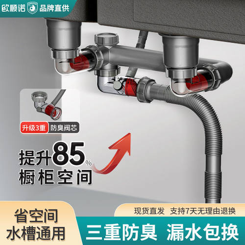 厨房水槽下水管配件侧排双溢水防臭止回阀厨房下水道管防返水套装