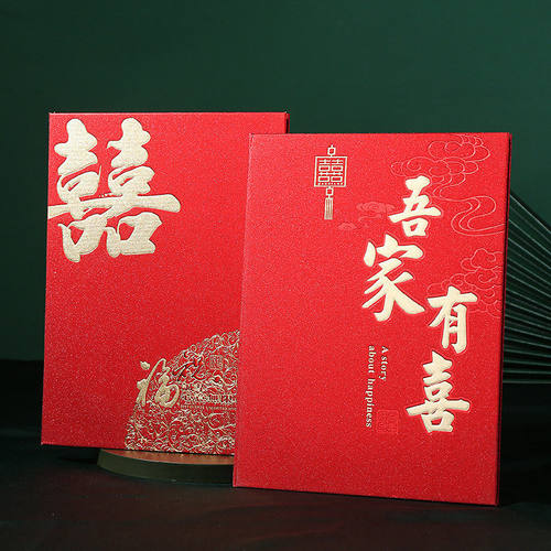结婚用品婚礼签到本礼金簿婚宴嘉宾签名册婚庆礼薄礼记账本