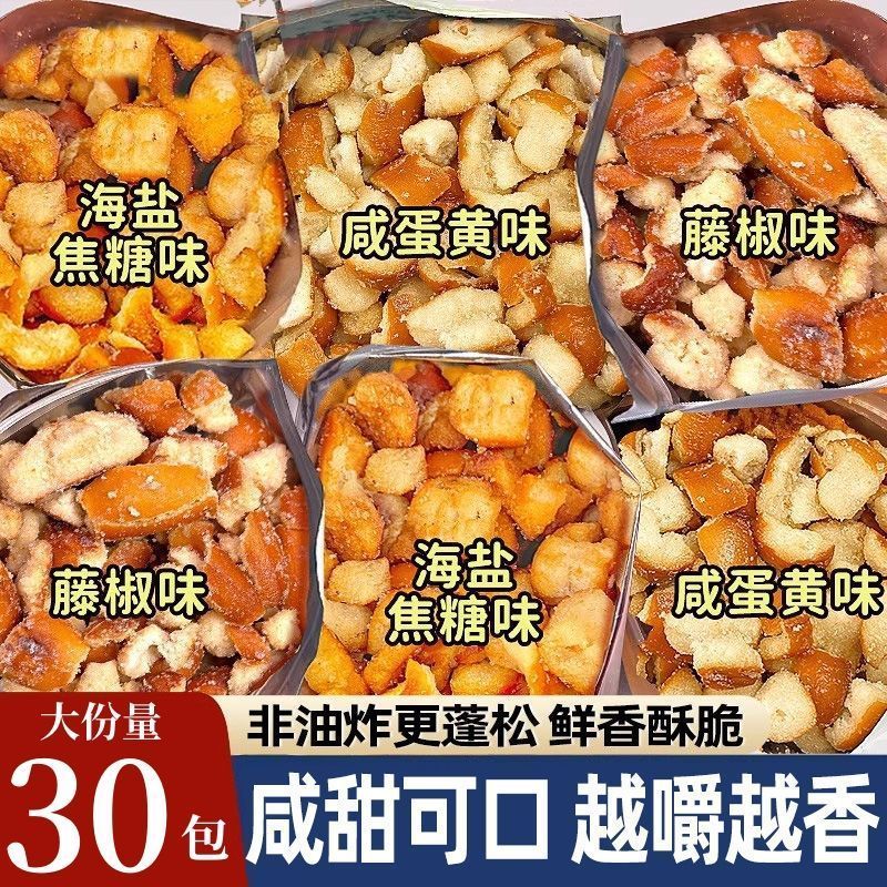 碱水法棍面包脆丁海盐面包干零食焦糖健康藤椒代餐试吃解馋烘焙