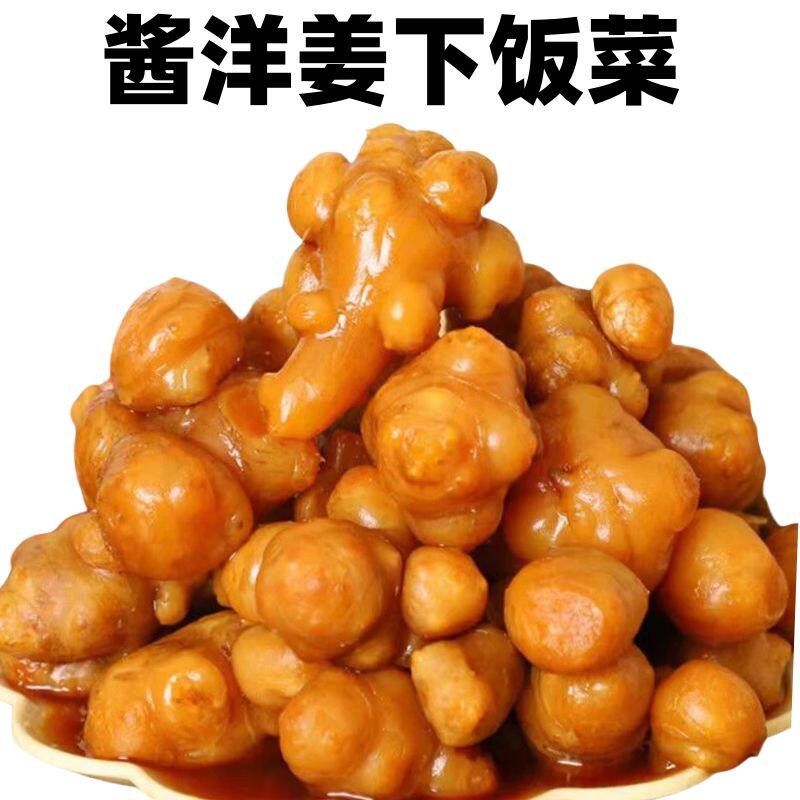 酱洋姜山东特产咸菜酱菜泡菜腌制下饭菜鬼子姜早餐即食拌饭粥榨菜