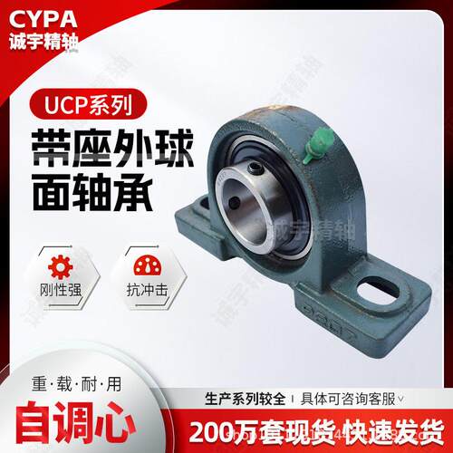 货/外球面轴承U2CP2030 204 205 06 207 28 现209农机轴承带座轴