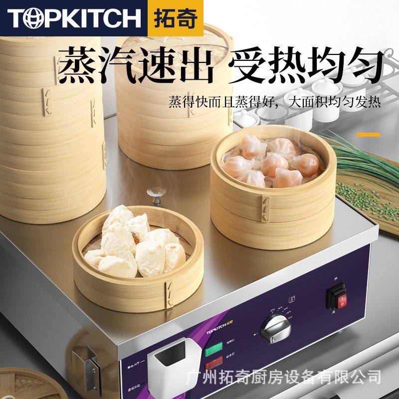 拓奇蒸蒸101包子机商用小型早餐蒸包炉电全加热保温小笼锅包蒸柜