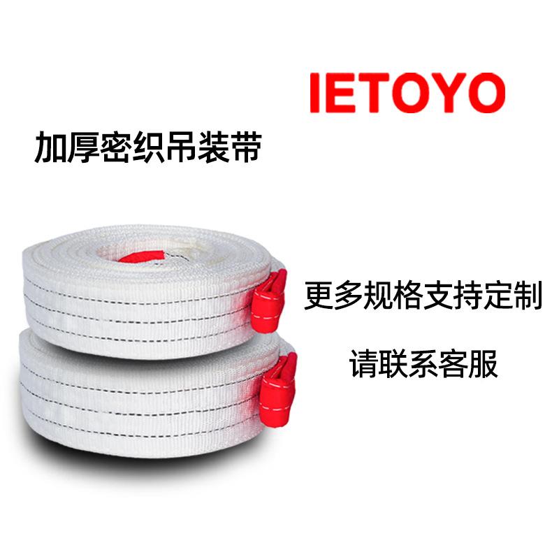 吊装EYZ带国扁标白色吊车用丙纶双扣加厚5吨吨工业起平重吊带索具图片