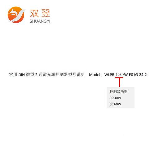 WLD-50W-WP01G-24-4-EH双翌常WLPD-50W用D器IN微型光源控制DCC视