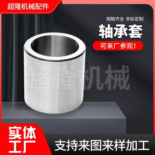 厂家滑耐磨轴套动轴承钢套16182021222426钢套隔退套衬卸套套