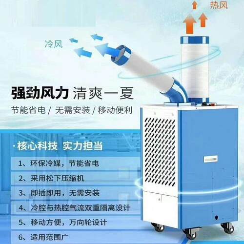 山厂家东现货商用MSL车间厨岗位房降温冷风机气 极速制冷管式冷机