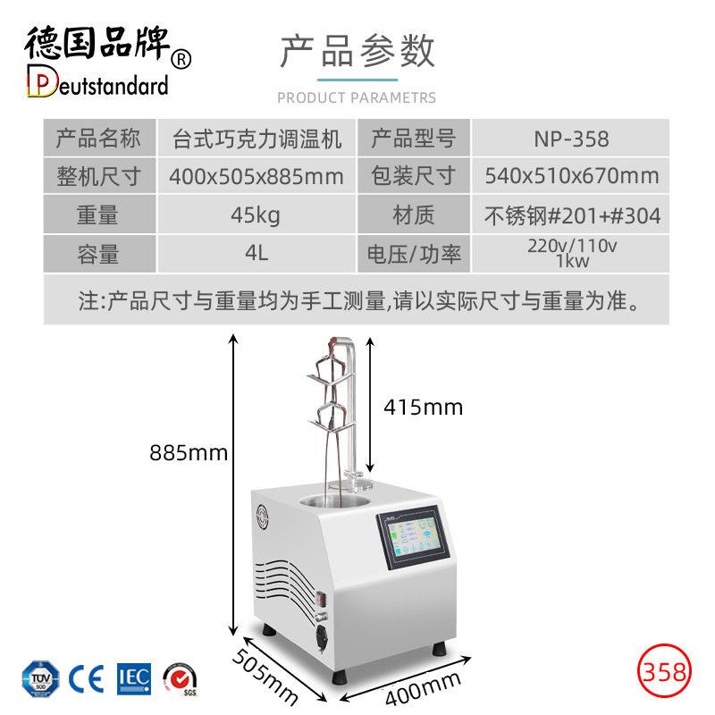 巧克调温机朱古力融16化淋酱机淋炉喷力机用冰淇淋保温商加热巧克