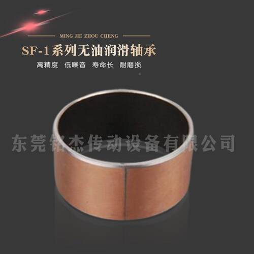 厂家SF-1含油自润工滑轴承 干式无套06*08*05油衬直程机械柱型复