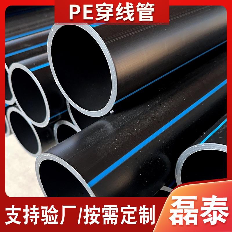 电HDPE穿线管 弱穿线护套管 工程线用缆护套管dn3p2 e电力管