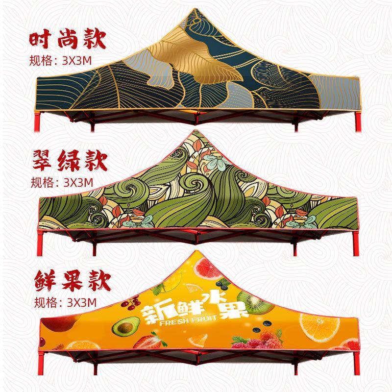 色特CT6988时尚户广告印外字四脚伞帐篷遮阳棚雨棚叠防雨3X折3M红