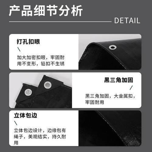 160g黑色雨防晒遮阳布PE货塑料车盖布WDA雨棚防水篷布码头货防物