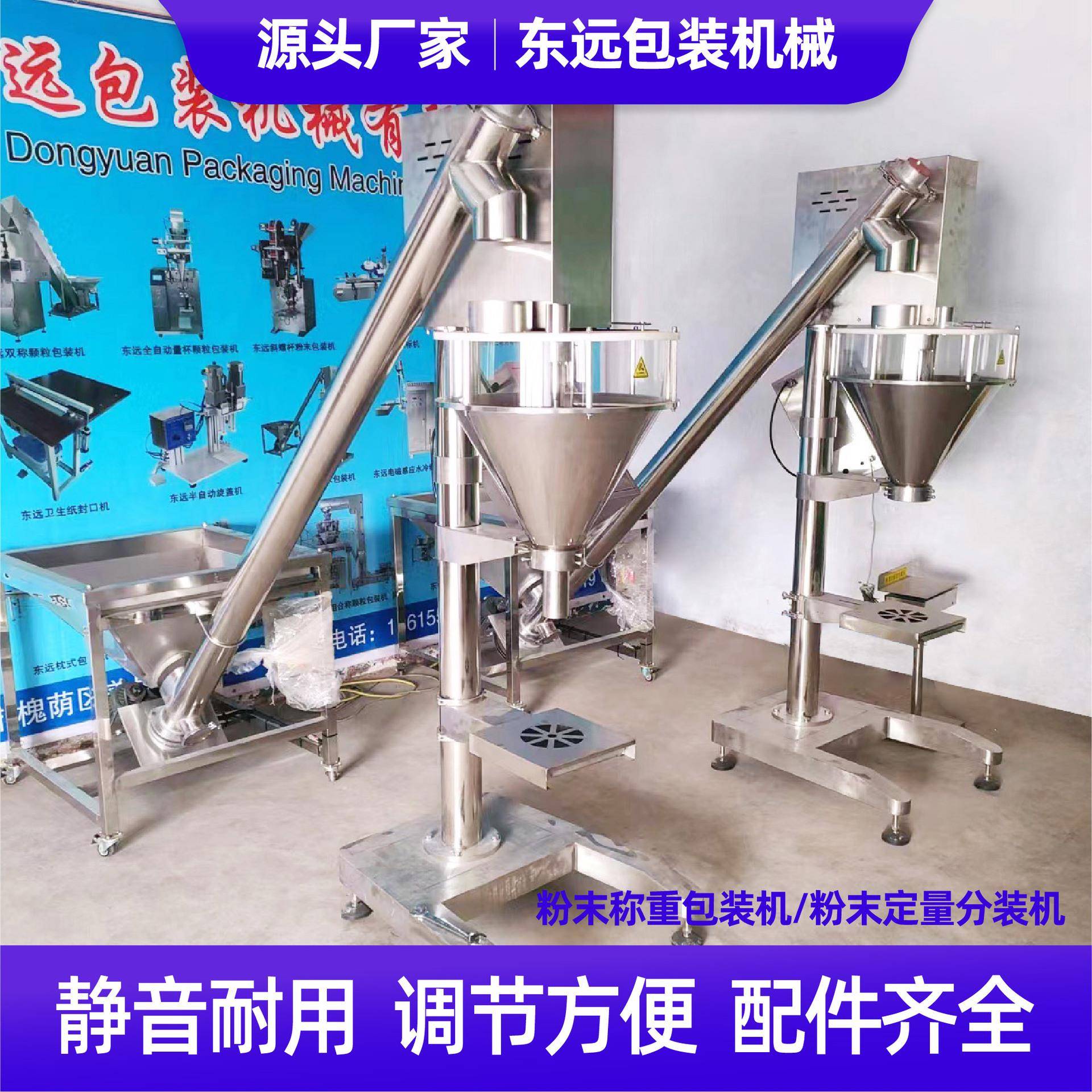 厂家量现货脱剂油剂粉末防腐灌装机 洗霉手粉除除垢剂定包装机