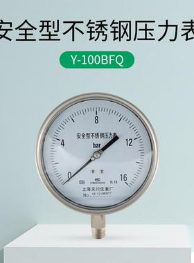 厂家安销售Y10耐0BFQ不石锈钢全型压力表震压力表防爆压力计化用