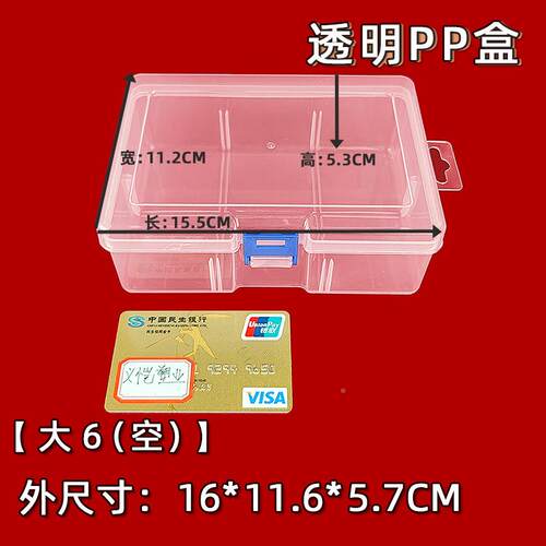 长明方形带盖塑料收纳盒空FYY盒珠品耳环饰工具盒戒指串项链透存