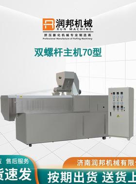 AVU苦虾荞生产线 大黄米南瓜药片生产设片备苦荞管山片生产线