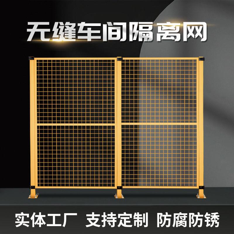 机器人围栏车间隔离网加设备安全护金属推拉无GES门栏缝厚围栏隔