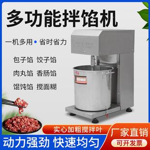 肠XUK拌馅电机商用饺子馅包馅香干粉拌料多功能子调馅机动肉馅搅