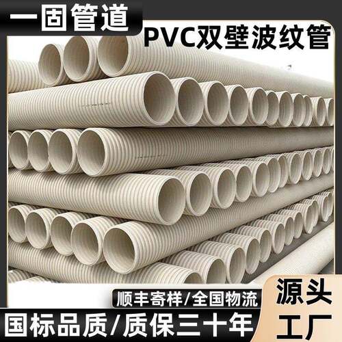 一固管道pvc双壁纹管信阻燃c穿线通管打孔渗OCC水管p波v波纹管