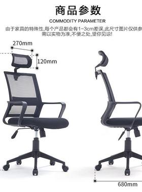 噢厂家供应电脑哇公椅 家用办公椅办公室旋转椅升降员工椅YY-椅21