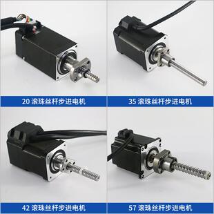 L/ICHUAN2717丝杆电机高精度大扭滚矩20/2842/5珠丝杠套装智能