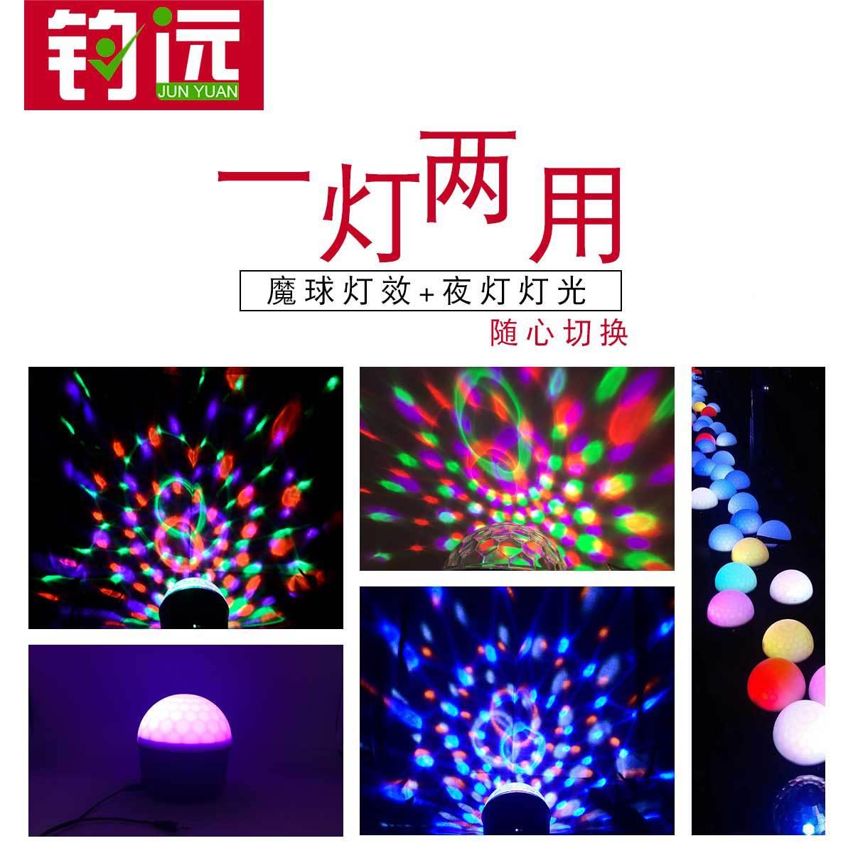 蓝围牙音乐晶声魔DQ200球灯led彩灯控KT水V频闪光束星空投影氛灯
