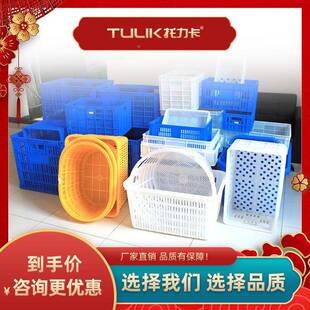 食品级塑料周转箩厚款塑筐水果服装VYN转蔬菜料海鲜中运筐输胶框