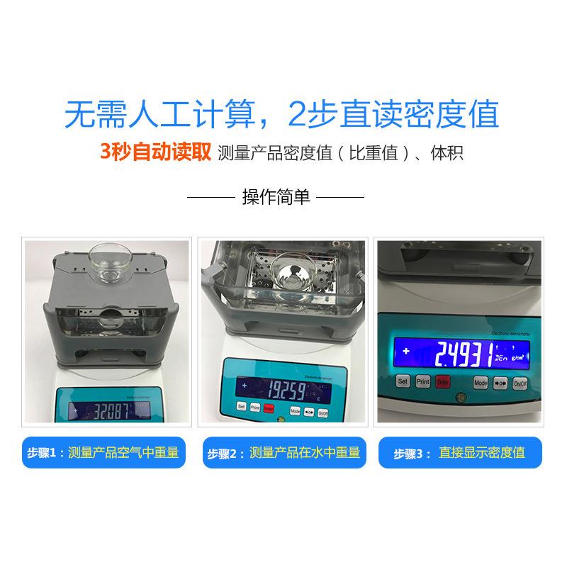 电子度密度计30g 600g 1量200g无品牌/固体液体0密仪高精度密度测