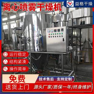食品果烘蔬离饲心喷雾干燥机不锈钢料菊花精立式小型干益格干LRU