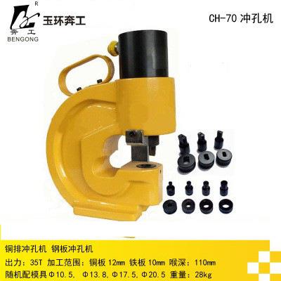供应排打孔铜机 加铜排冲孔机 CB-200A铜排折弯机便携式铜排工机
